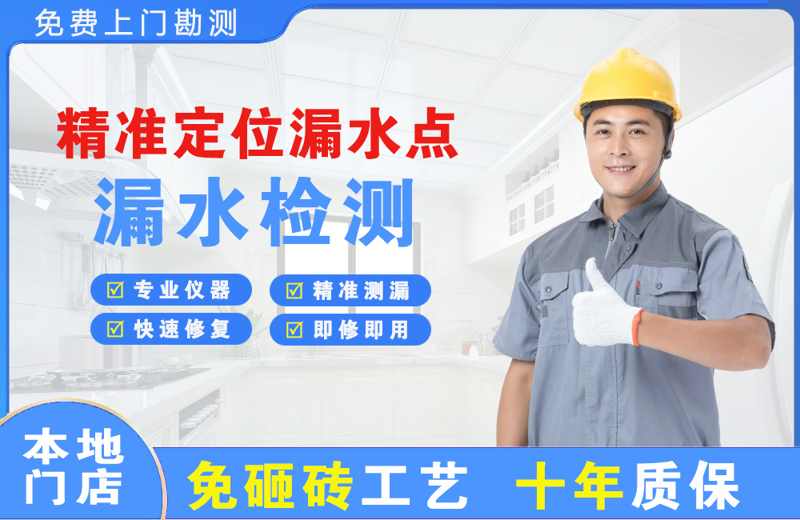 伊春区精准测漏点