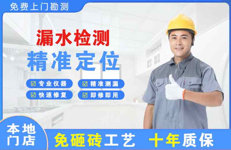 伊春区漏水检测精准定位